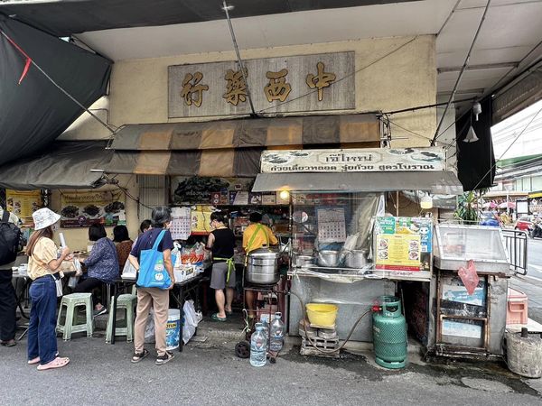 บางรัก ตอนที่ 2