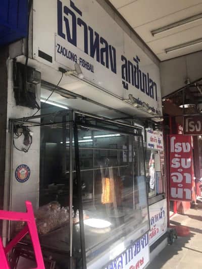 บางรัก ตอนที่ 1