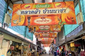 ตลาดผ้า บ้านนาข่า อุดรธานี