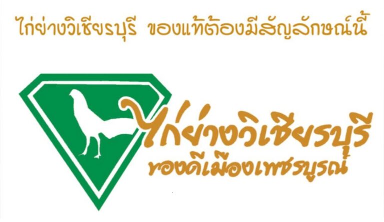 ร้านนิวไก่ย่างบัวตองสาขา 2