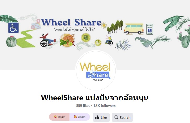 กดติดตาม Facebook